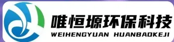 南通WH-CS通用型真空清洗机｜唯恒塬